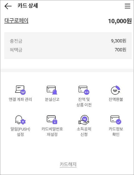 카드 상세 화면에서 이용 가능한 메뉴