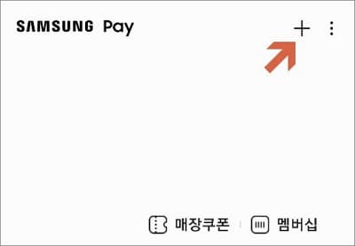 추가하기 메뉴 선택