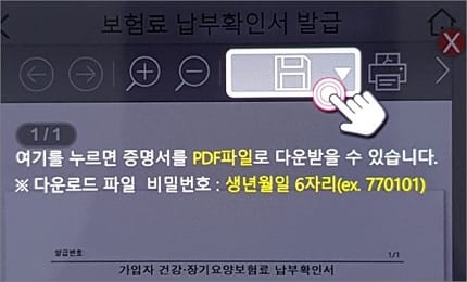 pdf 파일로 저장하기