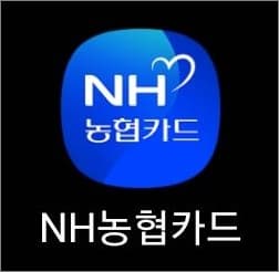 농협카드 모바일 앱 실행