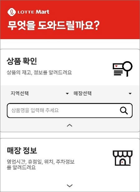 지역 및 매장 선택하기