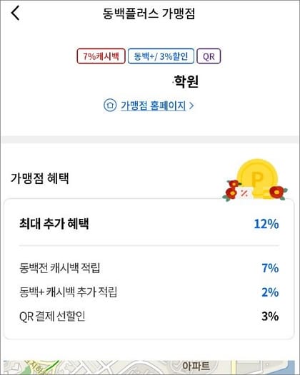 추가 혜택 확인