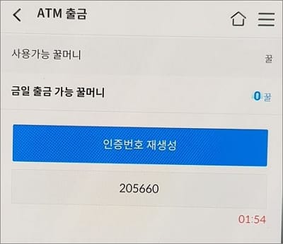 인증 번호 생성하기