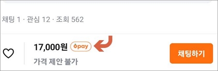 당근페이 사용자 확인