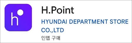 h포인트 앱 실행