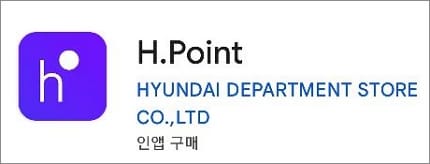 에이치포인트 앱 실행