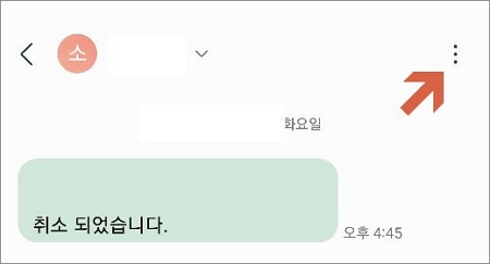 세로 모양 점 3개 아이콘 터치