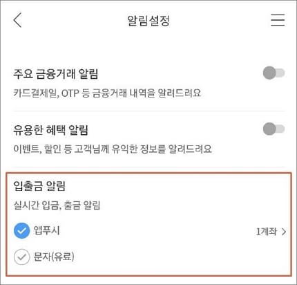알림 설정하기