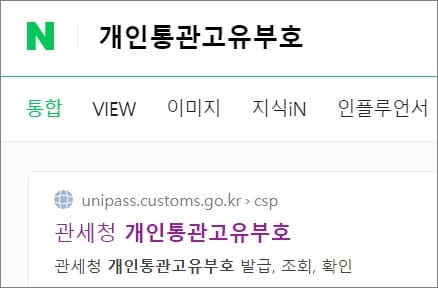 네이버에서 검색하기