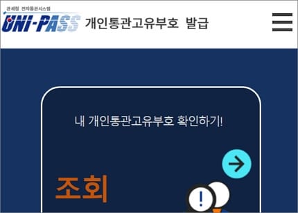 조회 메뉴 클릭