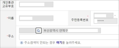변경할 주소 입력