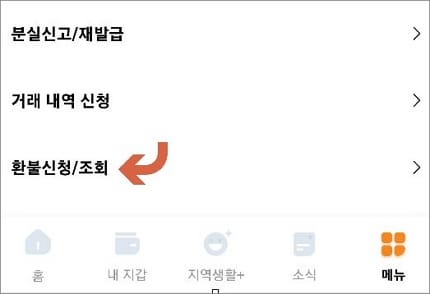 전체 메뉴 버튼 터치