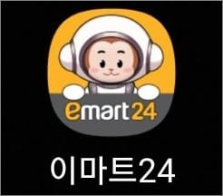 이마트24 편의점 앱 실행하기