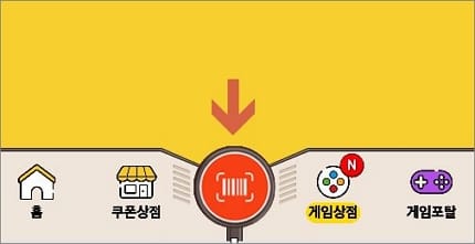 화면 하단 바코드 터치