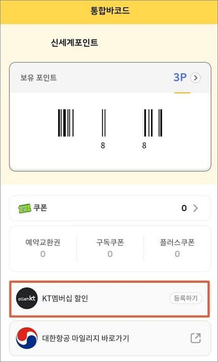 생성된 바코드 확인