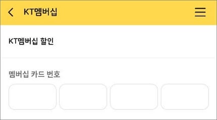 카드 번호 입력하기