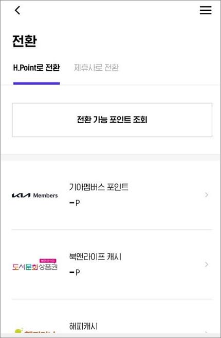전한활 제휴처 선택하기