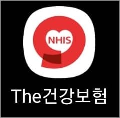 더건강보험 앱 실행하기