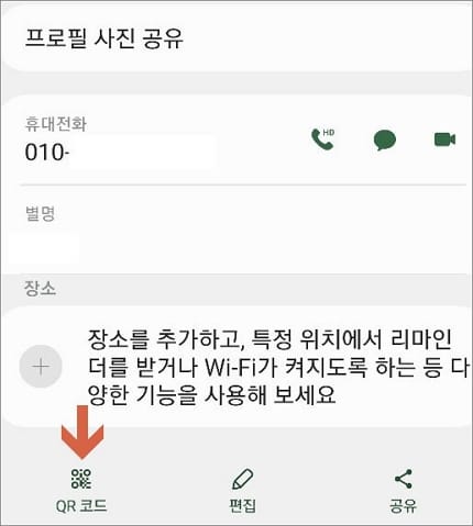 화면 아래쪽에 코드 메뉴 터치