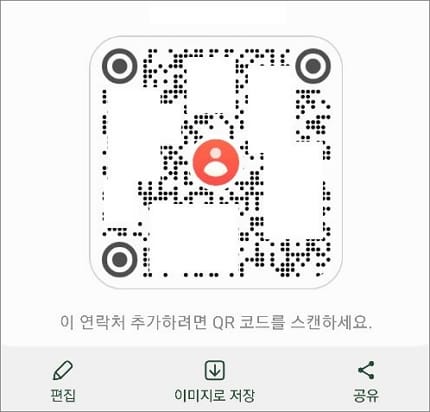 생성된 QR코드 이미지로 저장