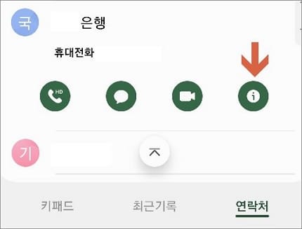 느낌표 아이콘 터치