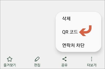화면 하단에 더보기 메뉴 터치