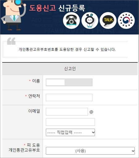 신고 항목 입력하기