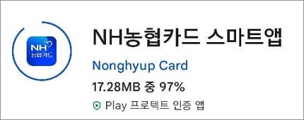 농협카드 앱 실행하기