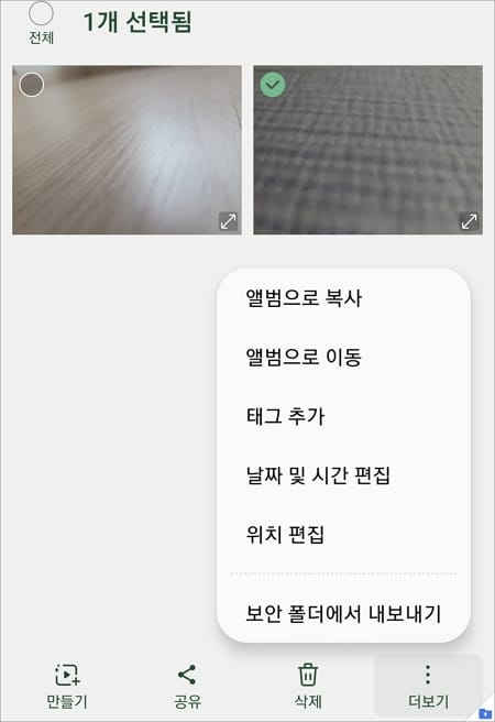 내보내기할 사진 선택
