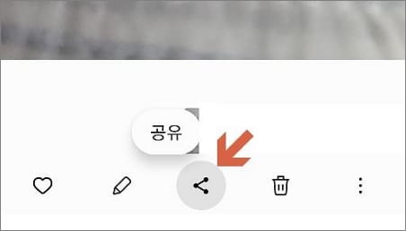 공유 아이콘 터치