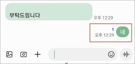 취소할 문자 선택