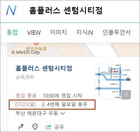 네이버에서 검색하기