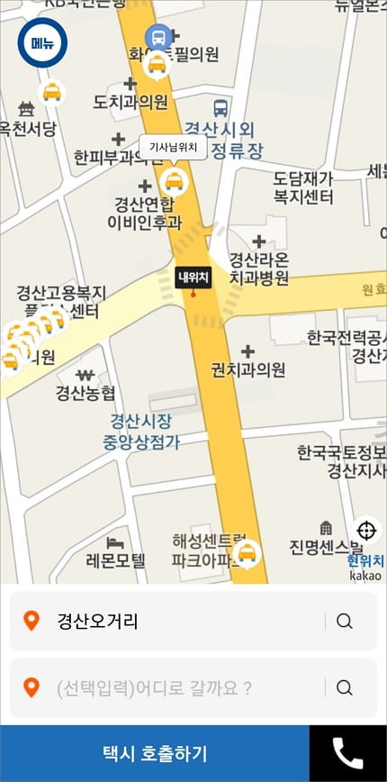 내 위치와 주변에 운행 중인 택시 차량 조회