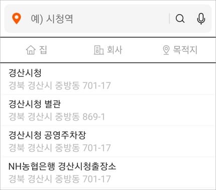 지역 이름 입력하고 검색