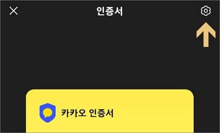 톱니바퀴 아이콘 터치