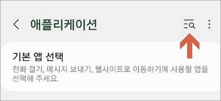 검색 아이콘 터치