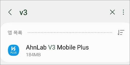 v3 모바일 플러스 앱 선택