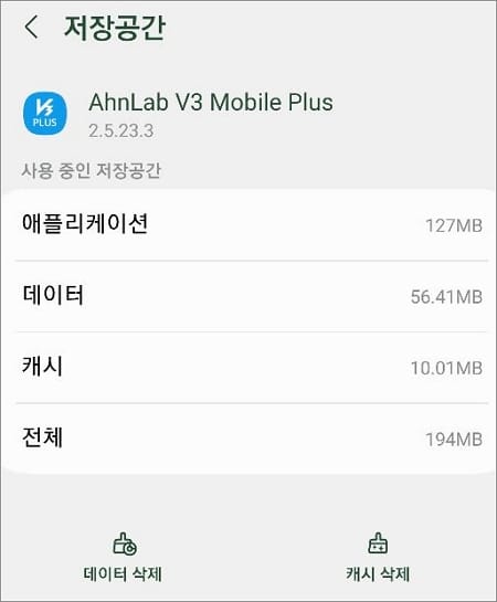 캐시 삭제하기