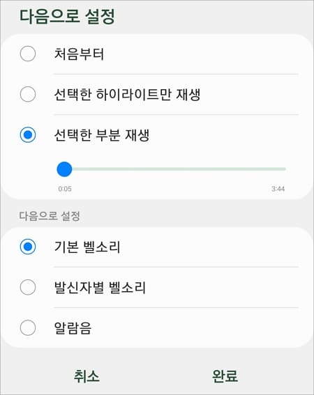 다음으로 설정