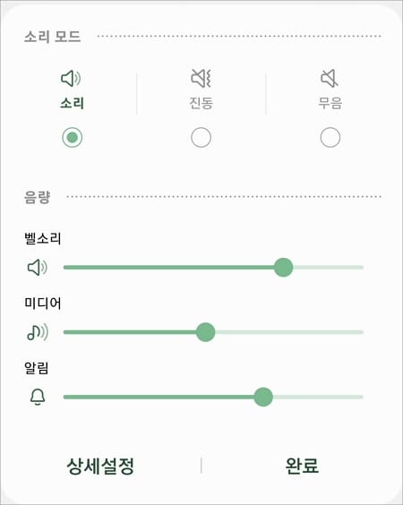 음량 조절하기
