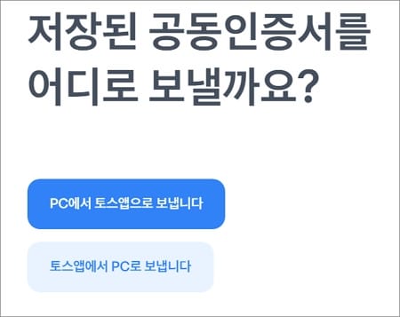 보낼 매체 선택