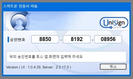 승인번호 확인하기