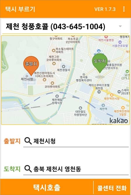 호출 버튼 터치