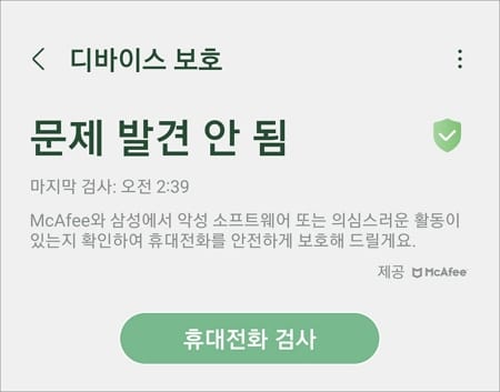 휴대전화 검사 버튼 터치