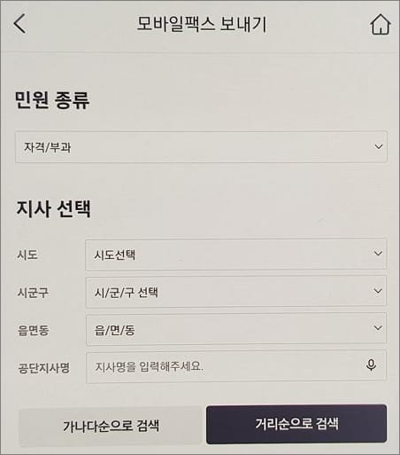 민원 종류 선택