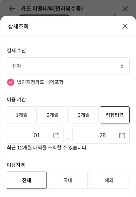 상세 조회 설정