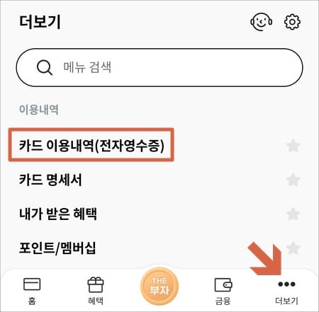 더보기 메뉴 선택