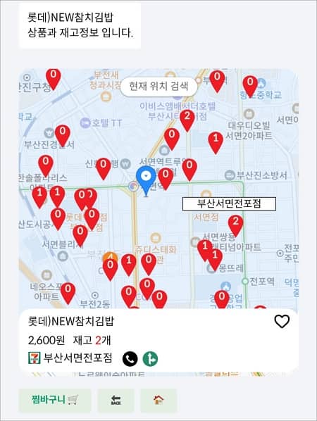 지도 화면에서 점포 선택