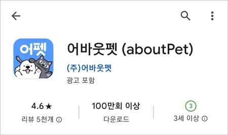 앱 이름 검색