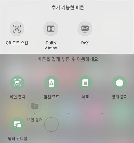 버튼을 길게 눌러서 추가하기